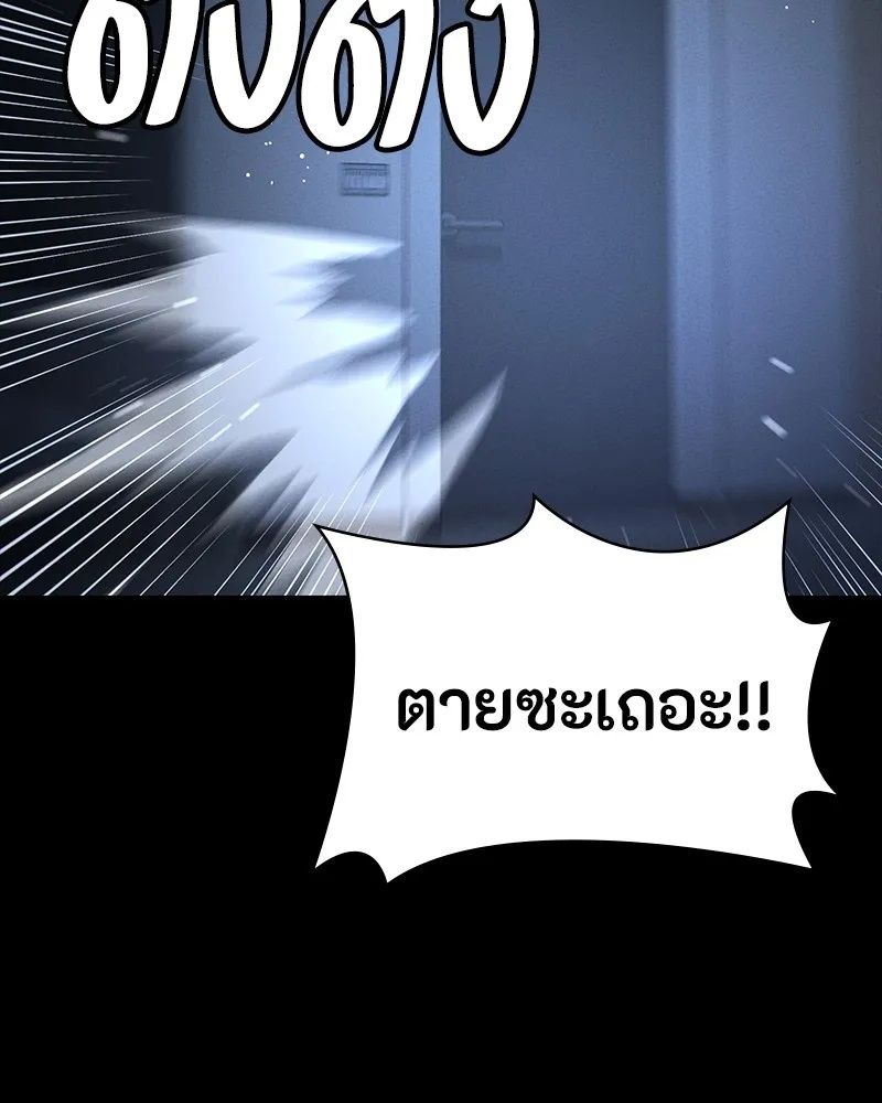 Day Walker ตอนที่ 16 155
