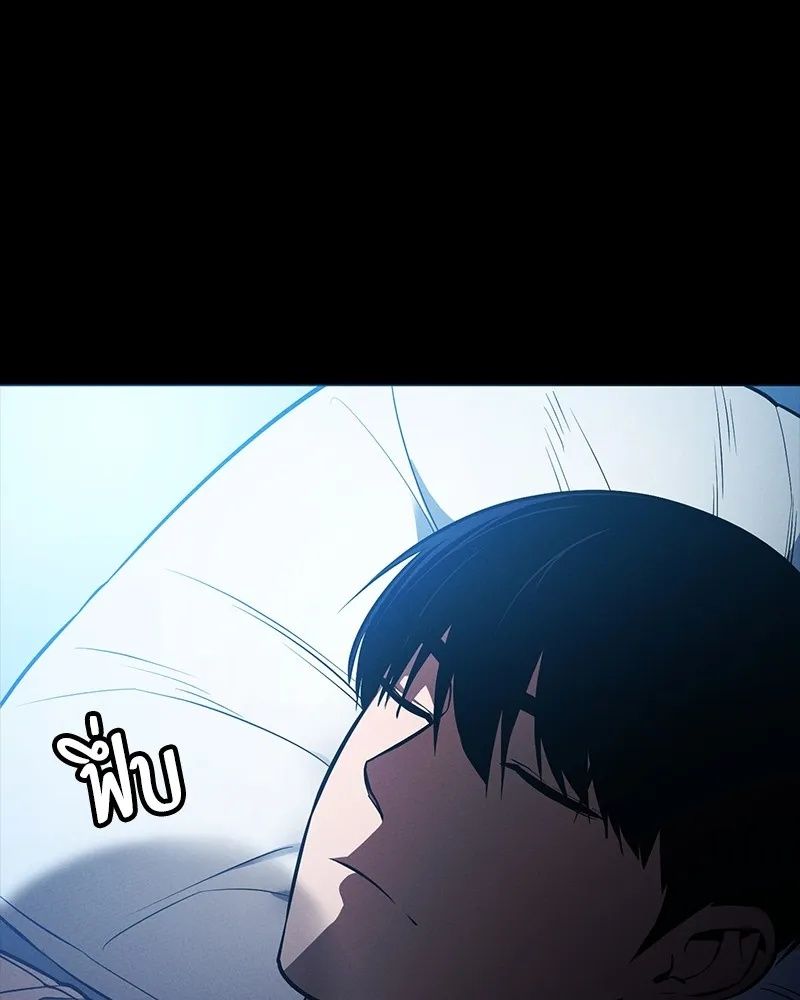 Day Walker ตอนที่ 16 163