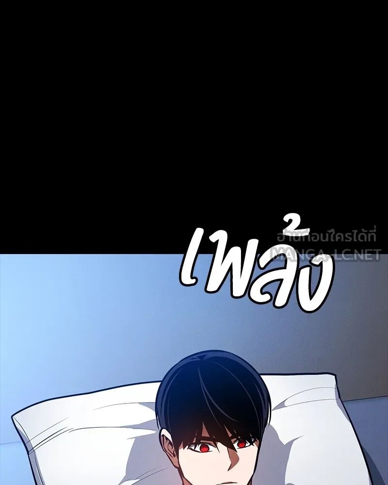 Day Walker ตอนที่ 16 156