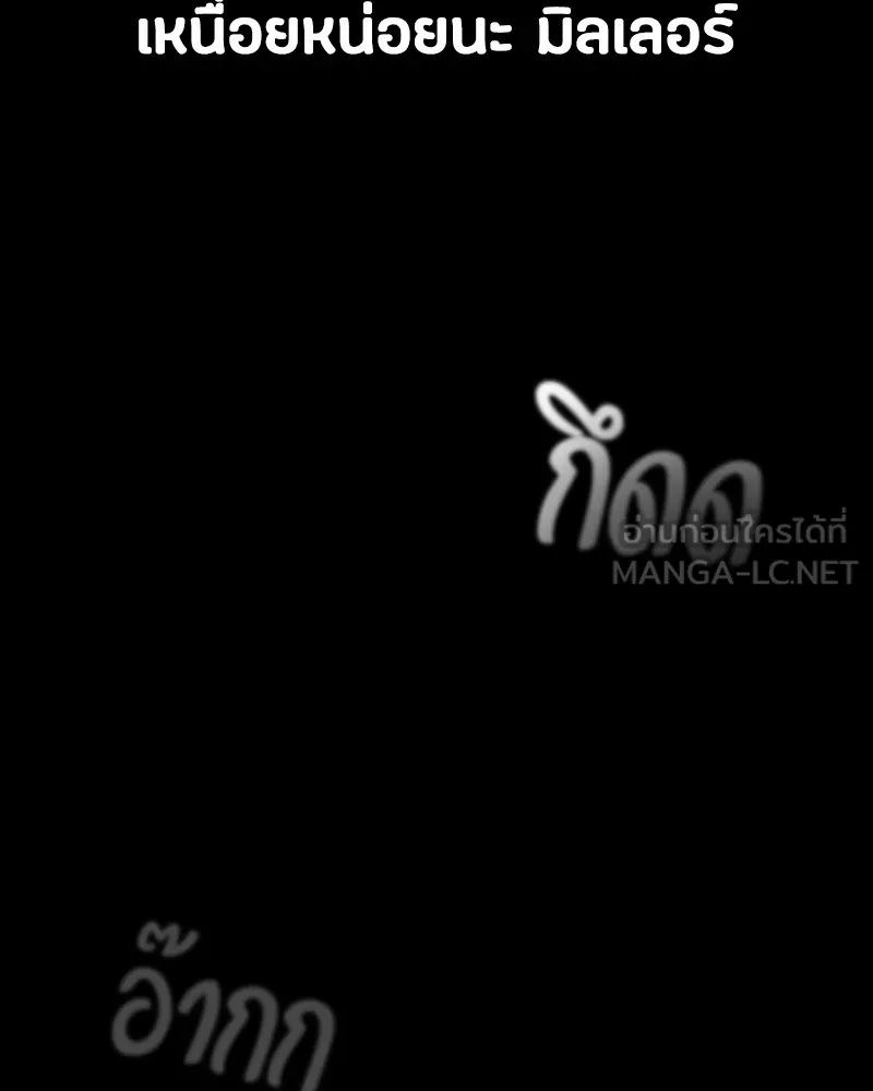 Day Walker ตอนที่ 16 159