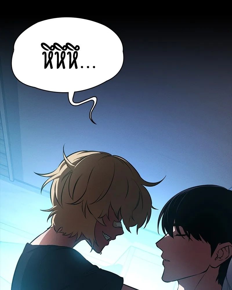 Day Walker ตอนที่ 16 166