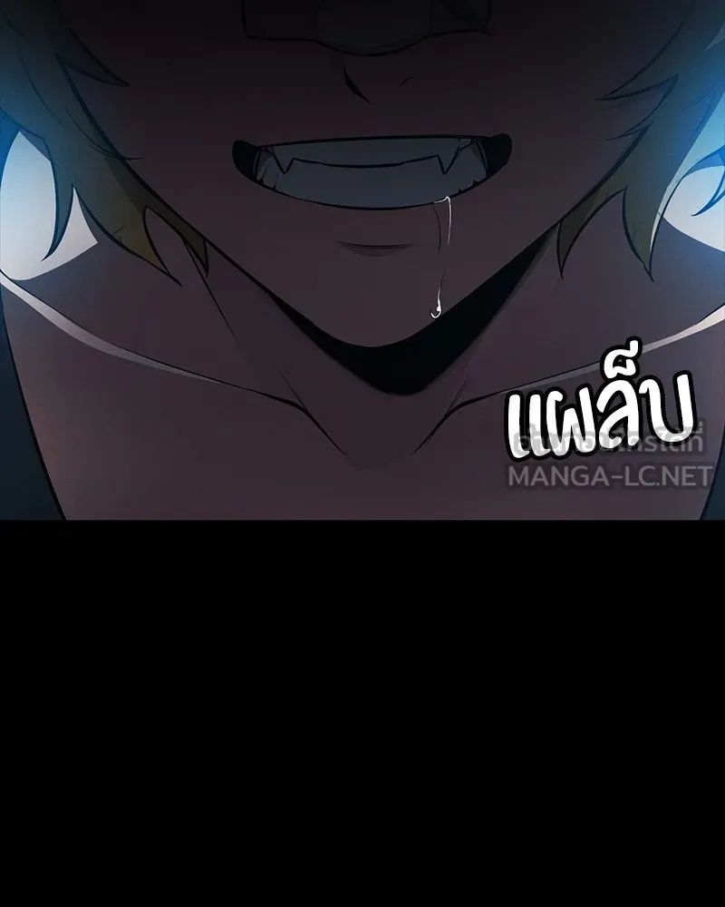Day Walker ตอนที่ 16 165