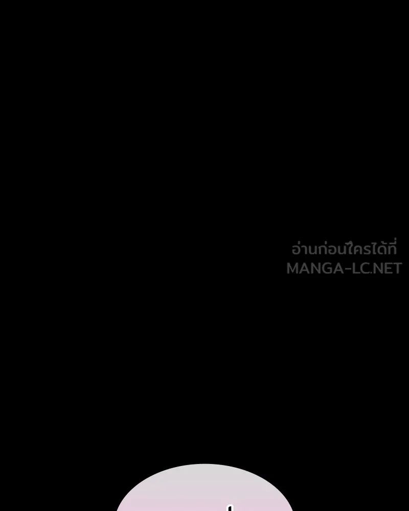Day Walker ตอนที่ 16 168