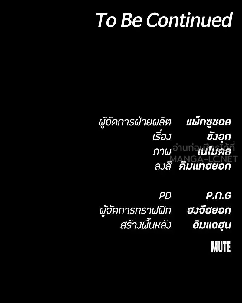 Day Walker ตอนที่ 16 174