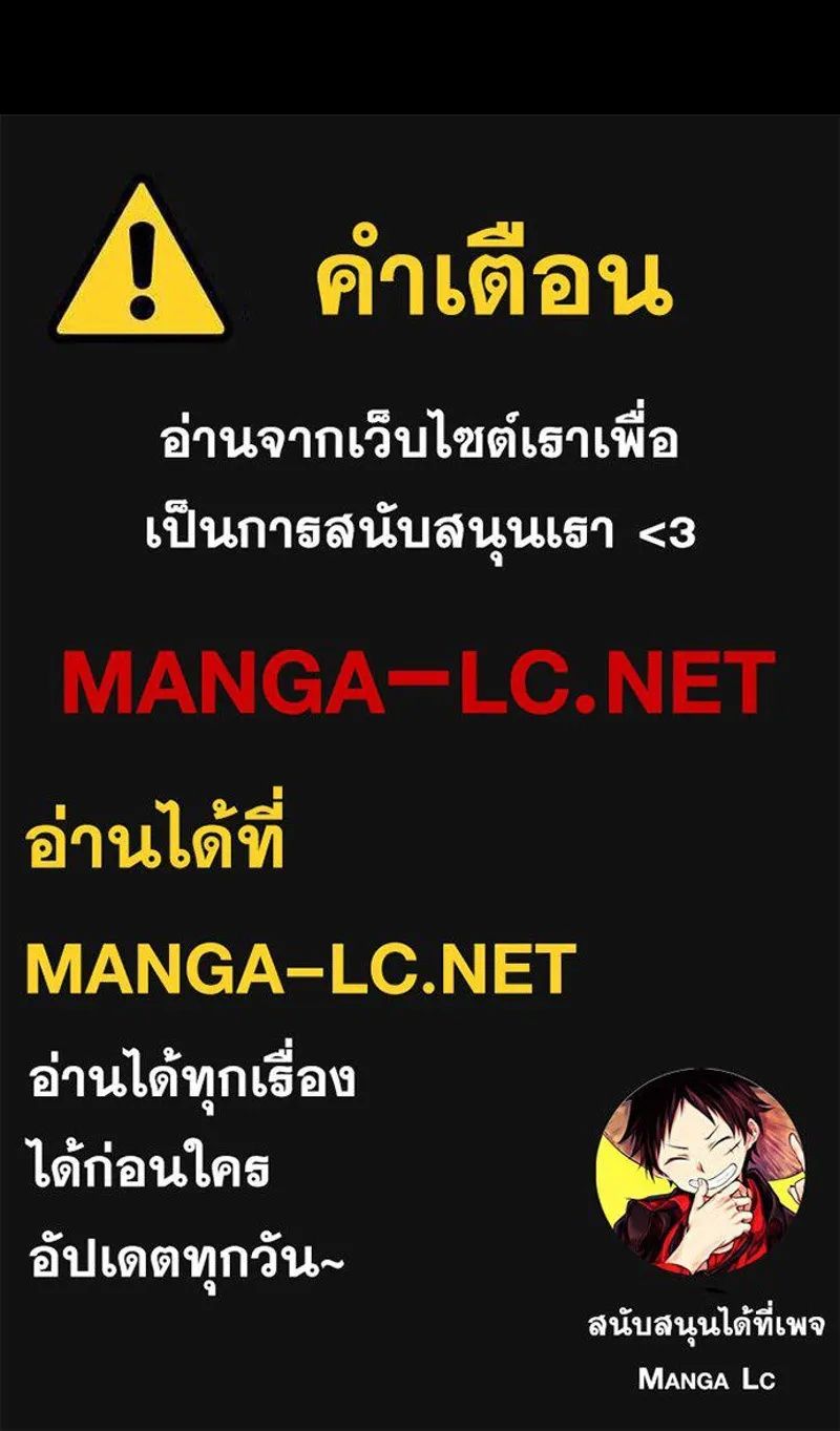 Day Walker ตอนที่ 16 175