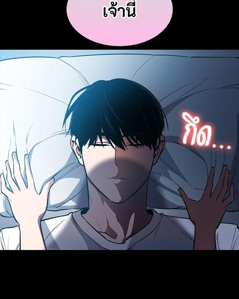 Day Walker ตอนที่ 16 169