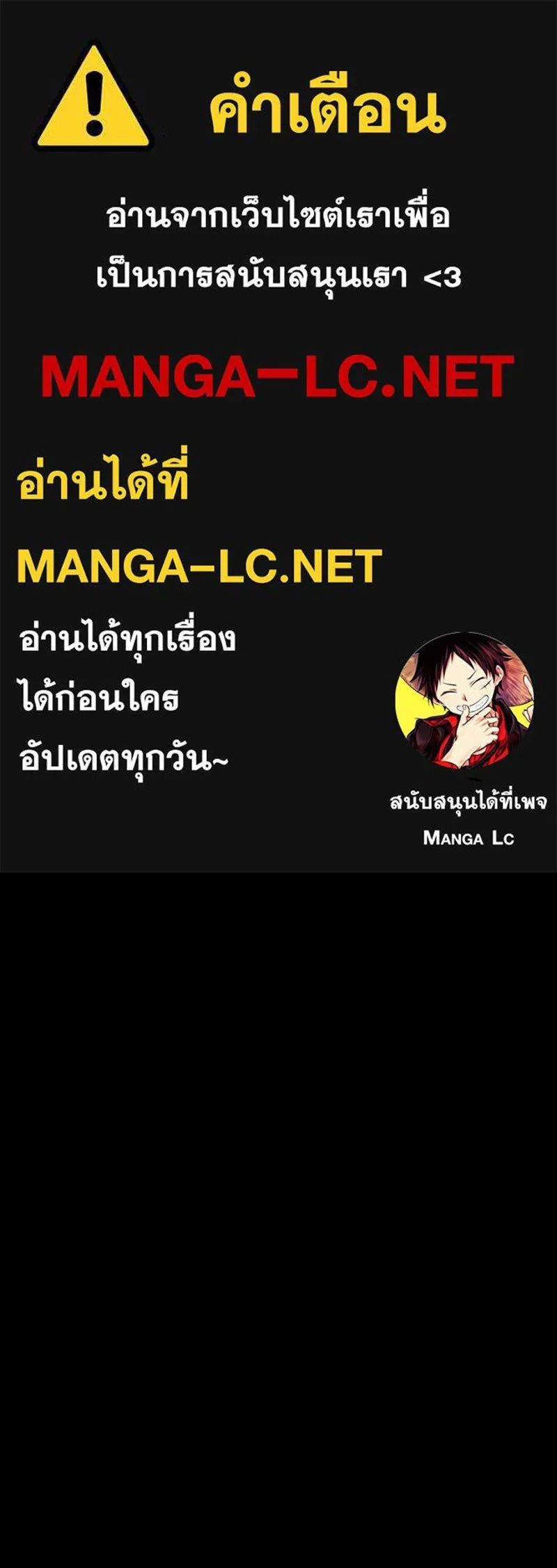 Day Walker ตอนที่ 17 1