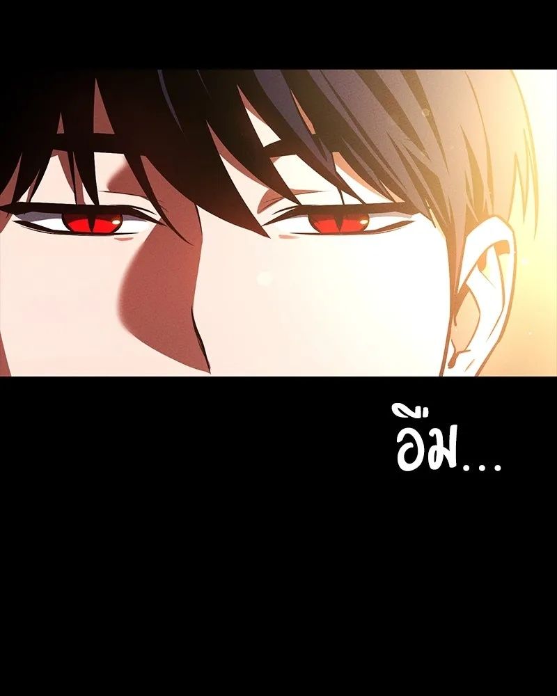 Day Walker ตอนที่ 17 4