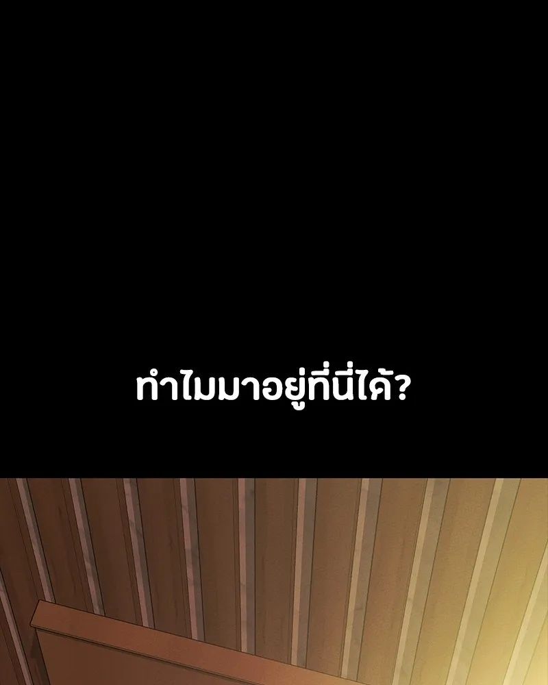 Day Walker ตอนที่ 17 11