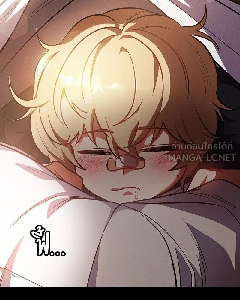 Day Walker ตอนที่ 17 9