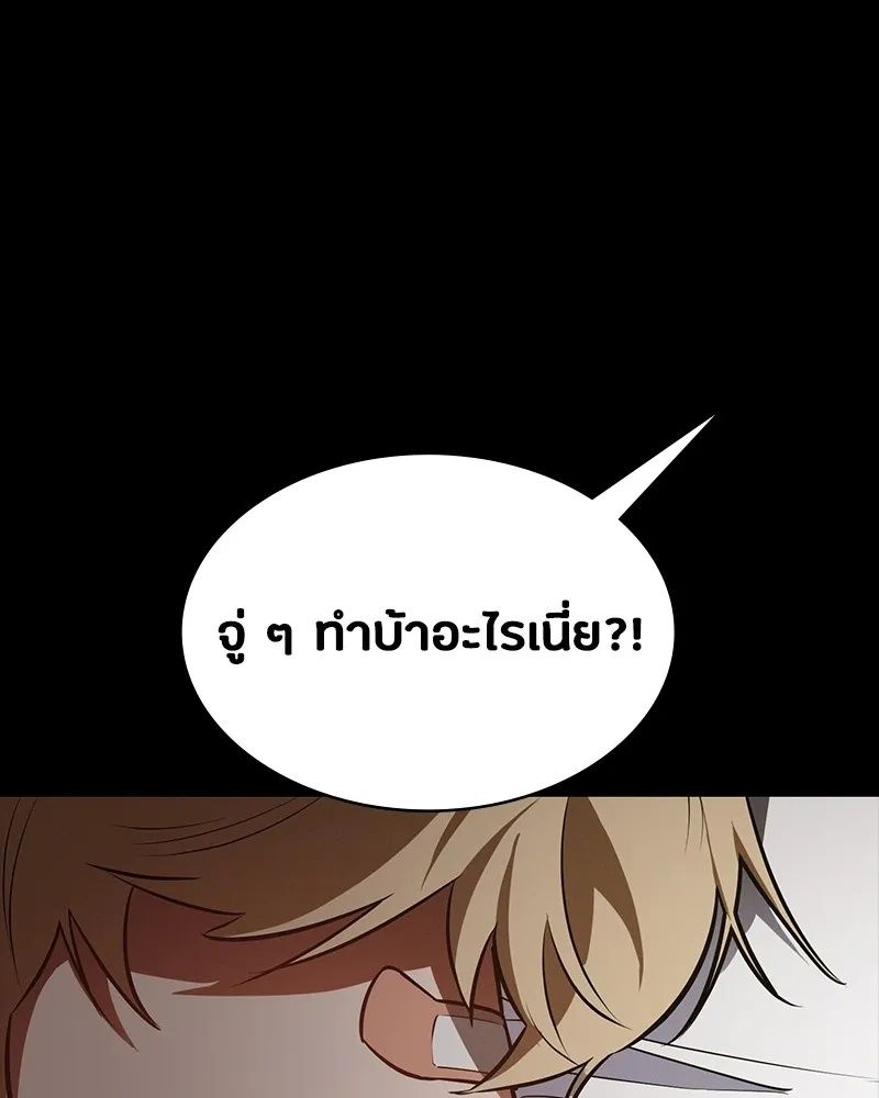 Day Walker ตอนที่ 17 20