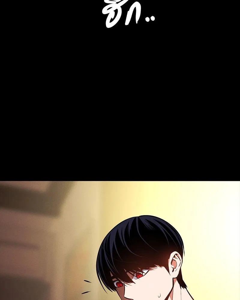 Day Walker ตอนที่ 17 22