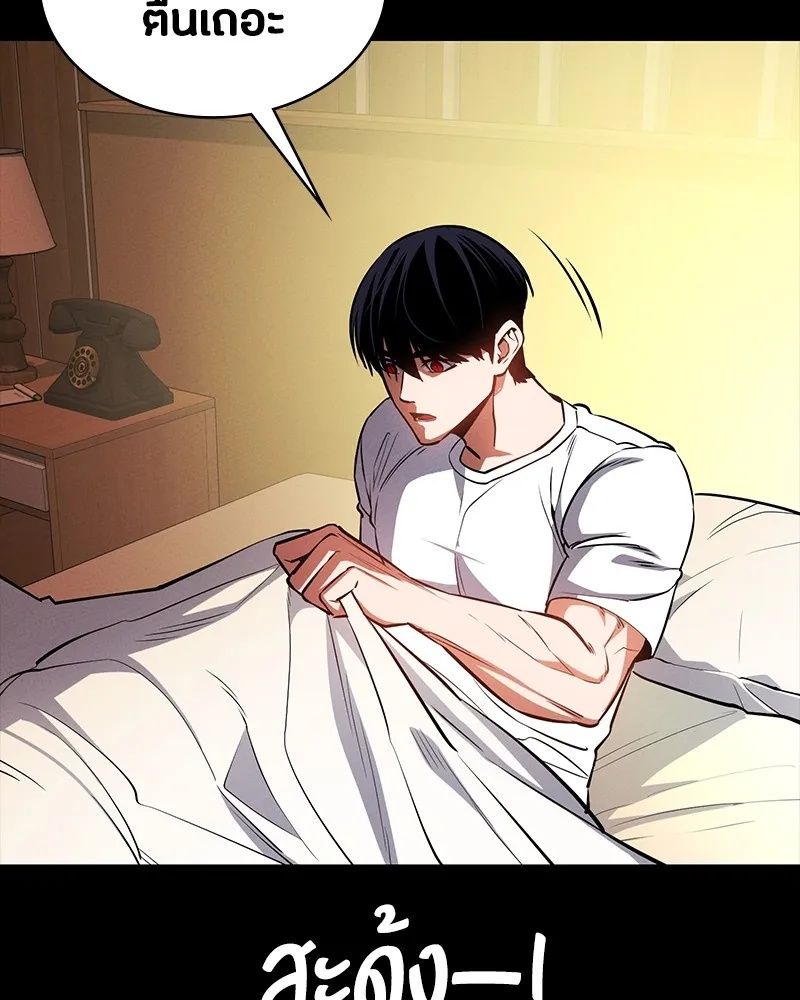 Day Walker ตอนที่ 17 14