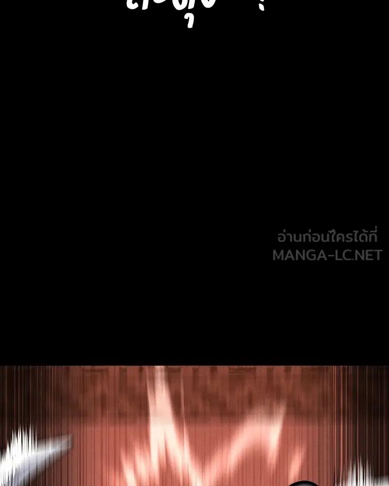Day Walker ตอนที่ 17 15