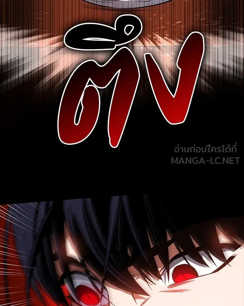Day Walker ตอนที่ 17 18