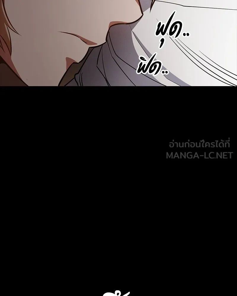 Day Walker ตอนที่ 17 21