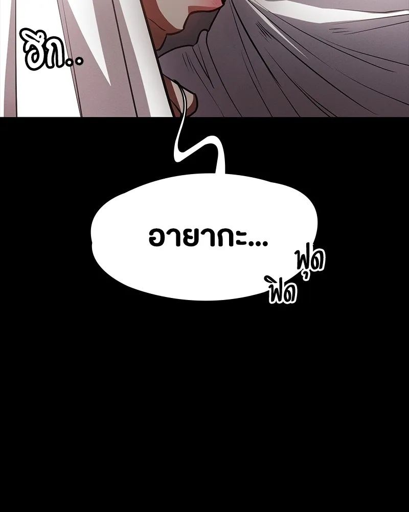 Day Walker ตอนที่ 17 26