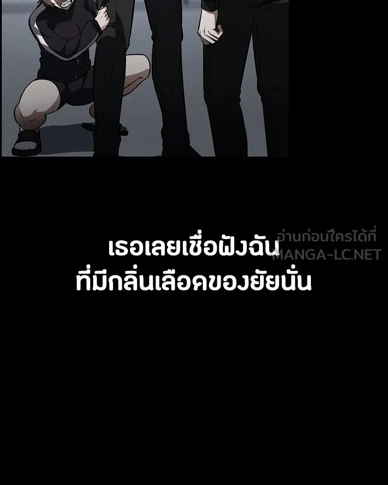 Day Walker ตอนที่ 17 30