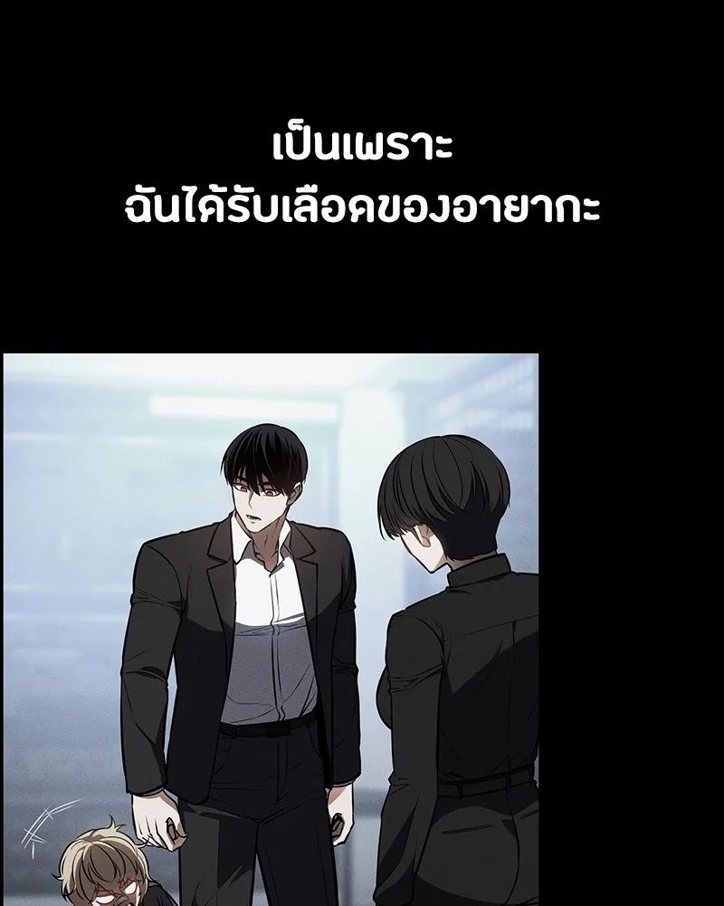 Day Walker ตอนที่ 17 29