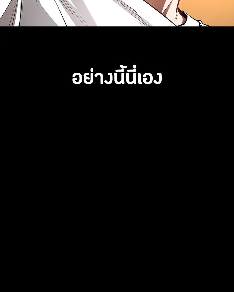 Day Walker ตอนที่ 17 28