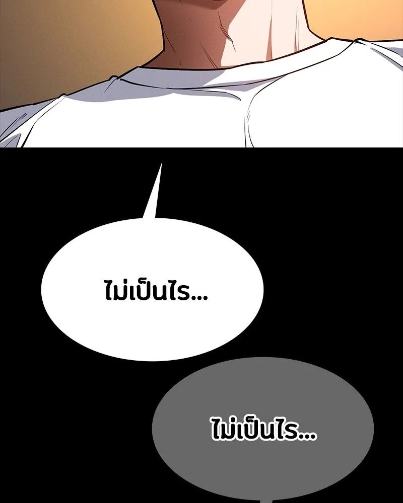 Day Walker ตอนที่ 17 37