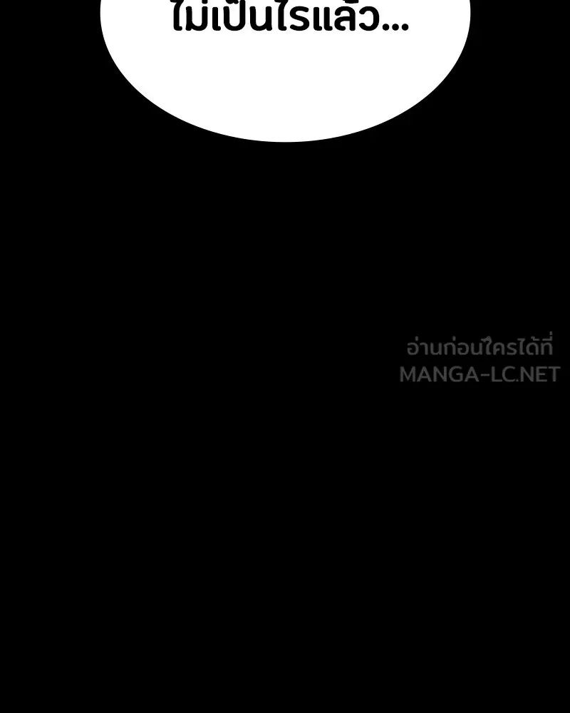 Day Walker ตอนที่ 17 45