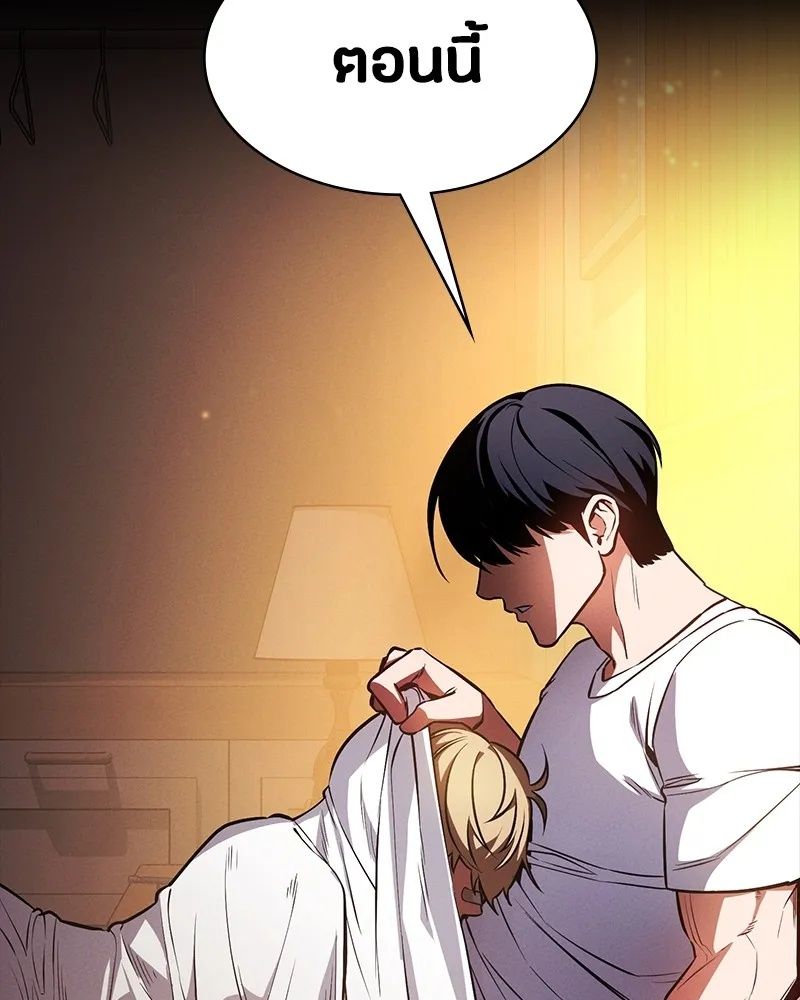 Day Walker ตอนที่ 17 43