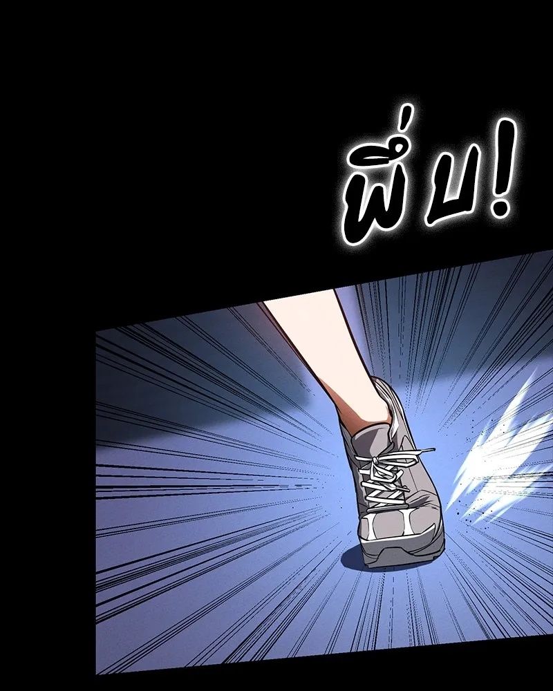 Day Walker ตอนที่ 17 50