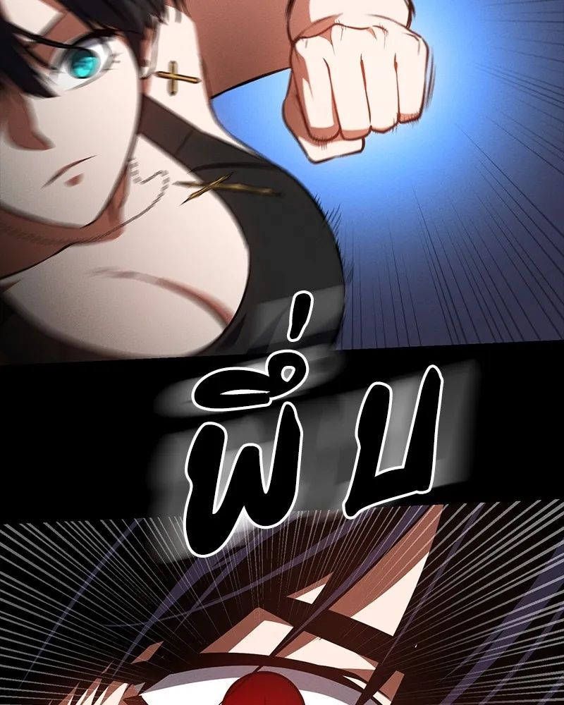 Day Walker ตอนที่ 17 56