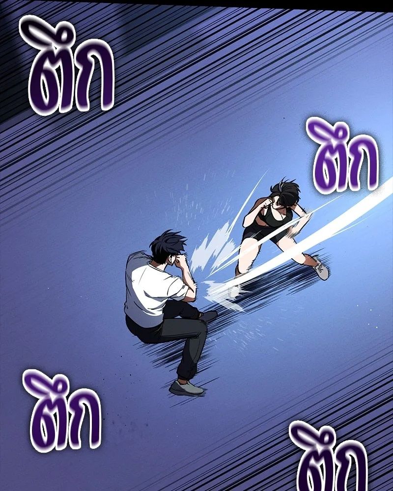 Day Walker ตอนที่ 17 53