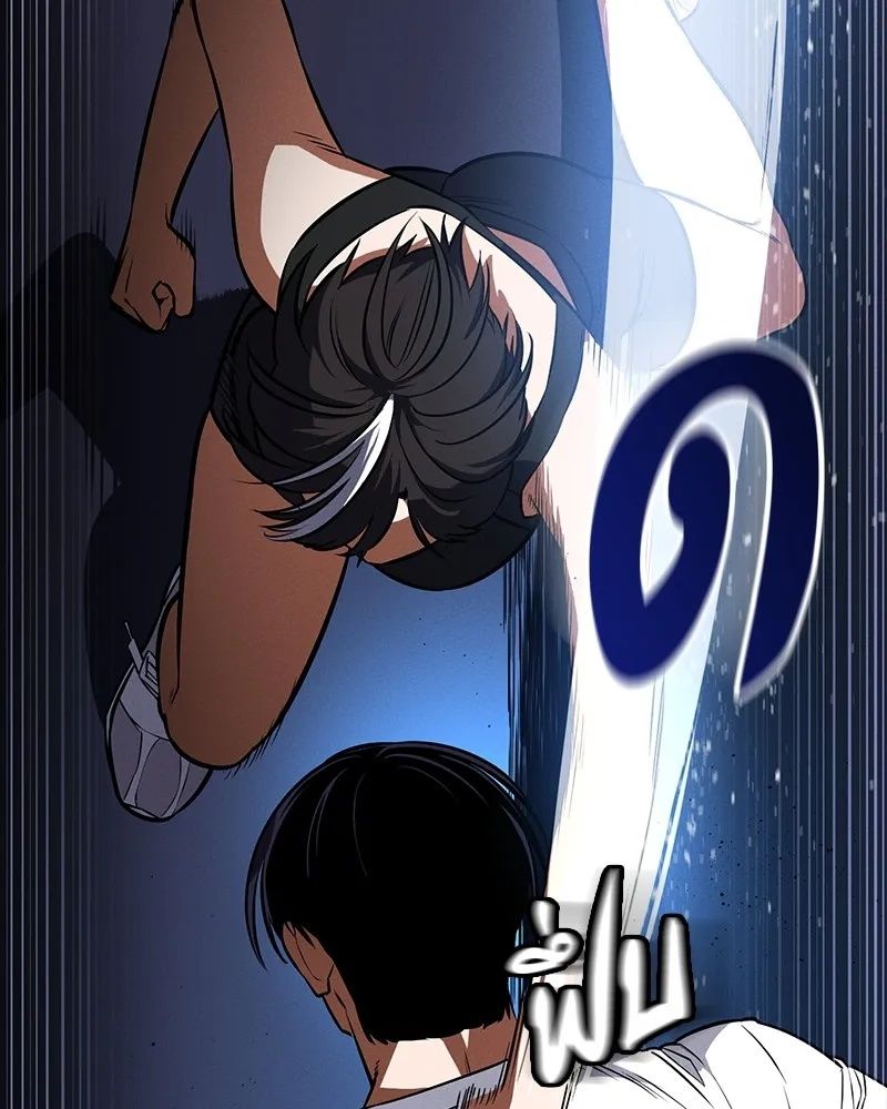 Day Walker ตอนที่ 17 58
