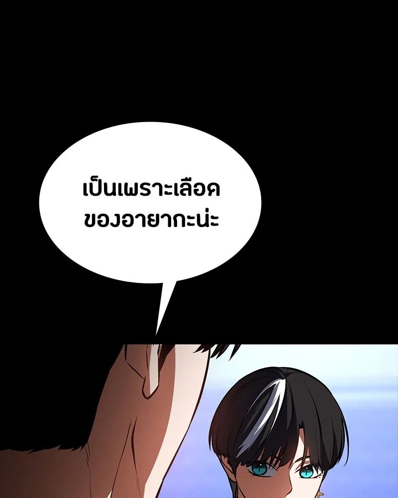 Day Walker ตอนที่ 17 68