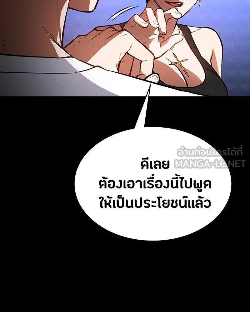 Day Walker ตอนที่ 17 69