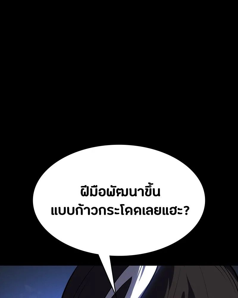 Day Walker ตอนที่ 17 65