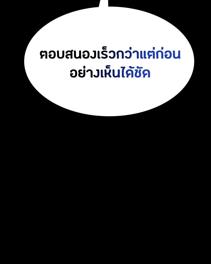 Day Walker ตอนที่ 17 67