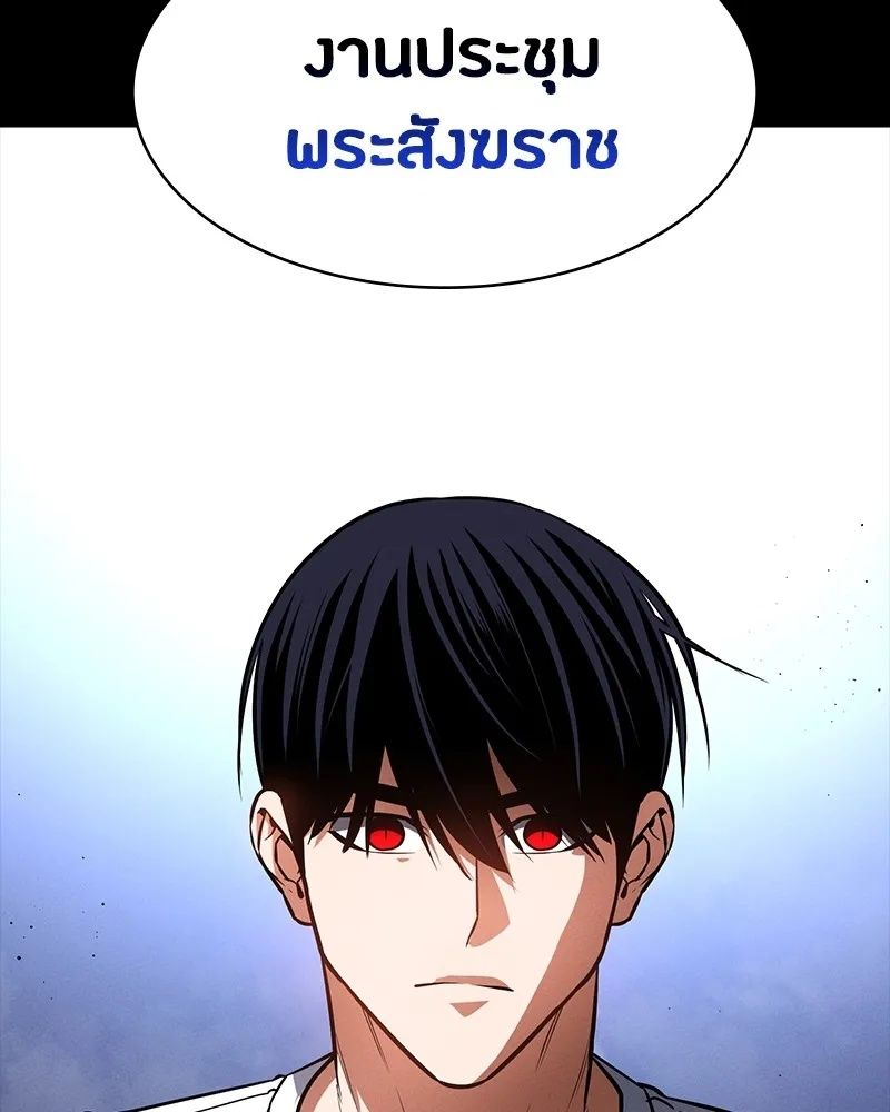 Day Walker ตอนที่ 17 73