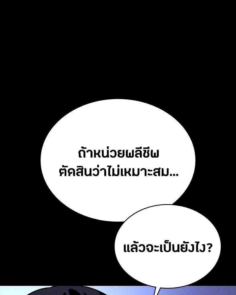Day Walker ตอนที่ 17 77