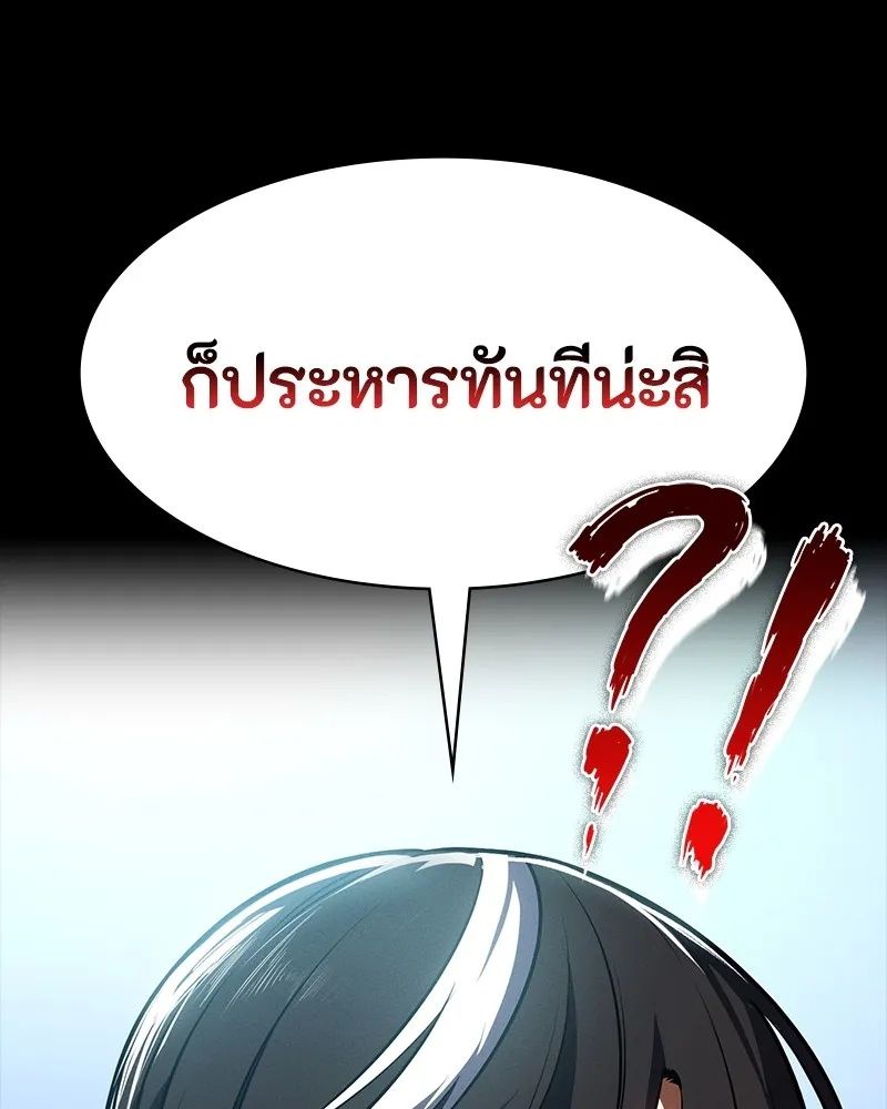 Day Walker ตอนที่ 17 80