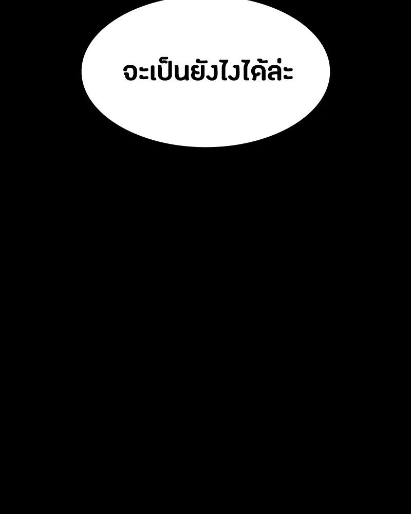 Day Walker ตอนที่ 17 79