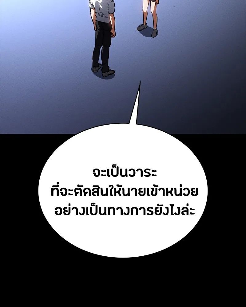 Day Walker ตอนที่ 17 76