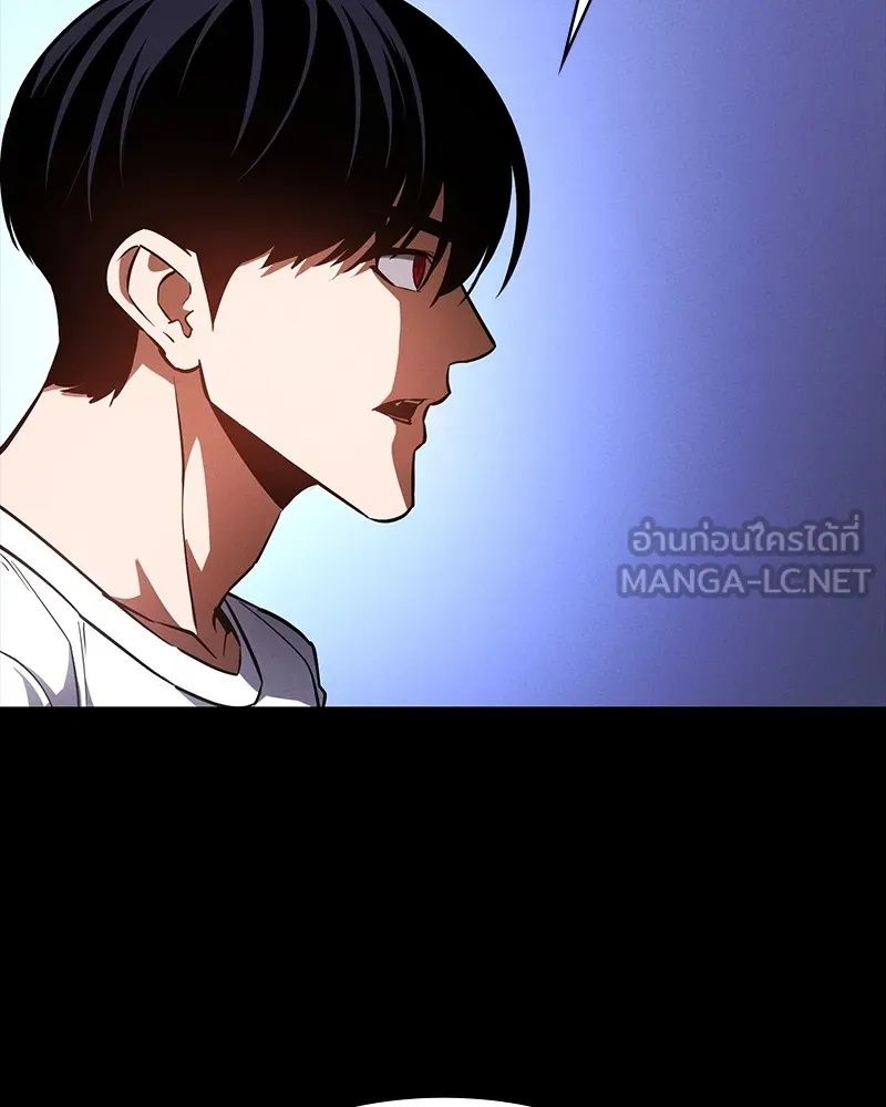 Day Walker ตอนที่ 17 78