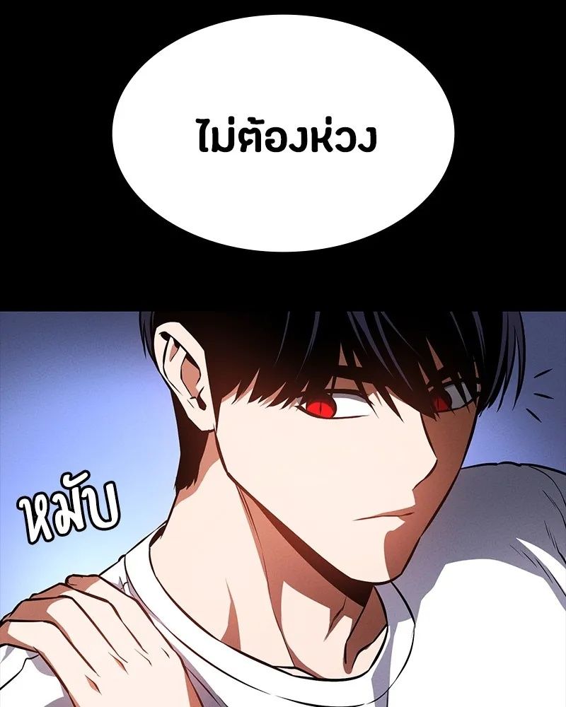 Day Walker ตอนที่ 17 83