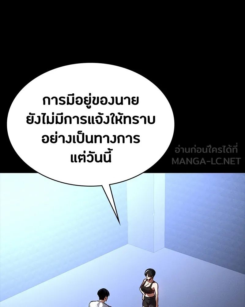 Day Walker ตอนที่ 17 75