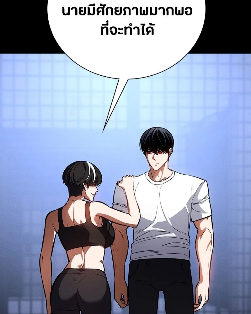 Day Walker ตอนที่ 17 85
