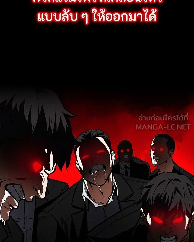 Day Walker ตอนที่ 17 87