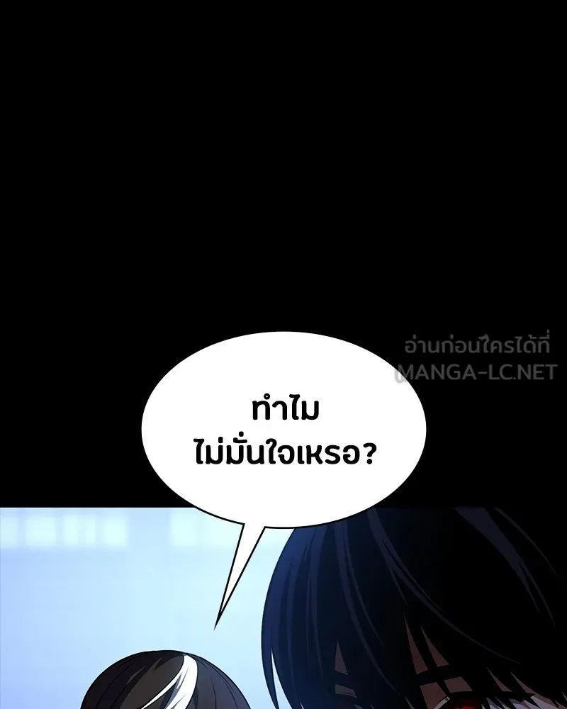 Day Walker ตอนที่ 17 93
