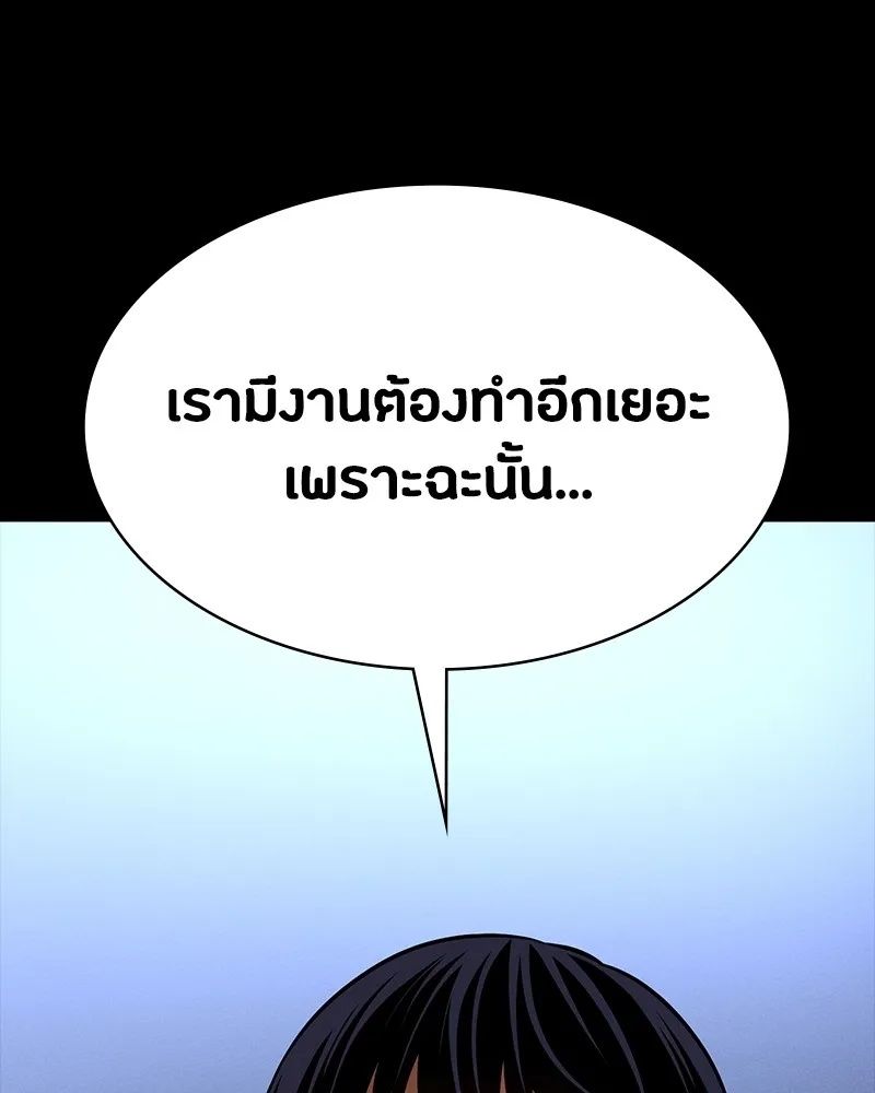 Day Walker ตอนที่ 17 100
