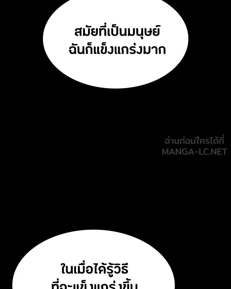 Day Walker ตอนที่ 17 96
