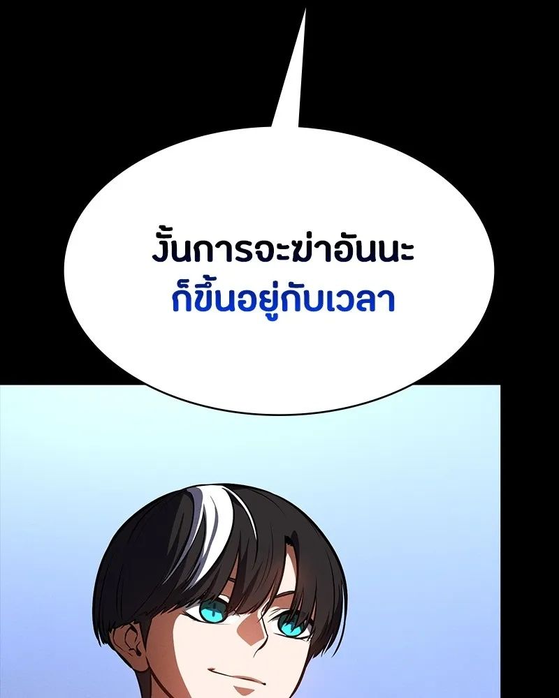 Day Walker ตอนที่ 17 98