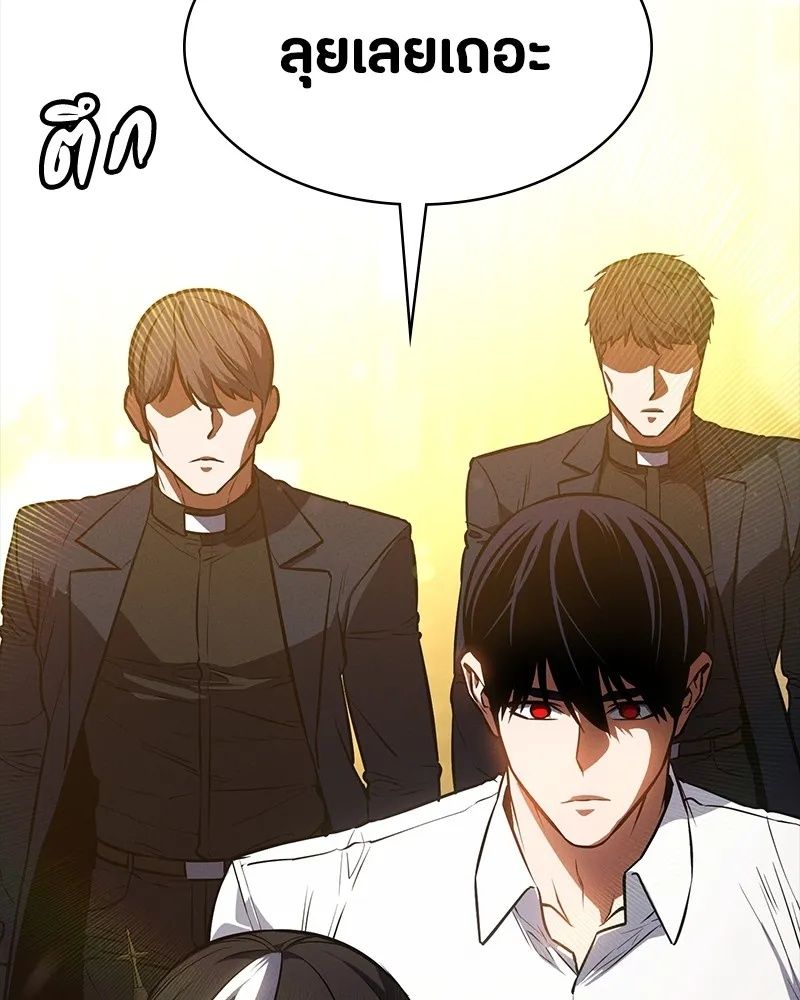 Day Walker ตอนที่ 17 106